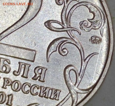 2 рубля 2001 год Гагарин - ГГГГГГ