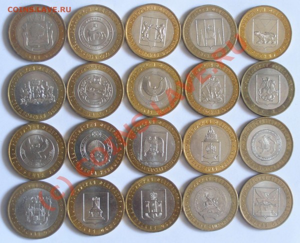 10 рублевки, области 20 шт., из оборота до 01.07 22:00 - areasa