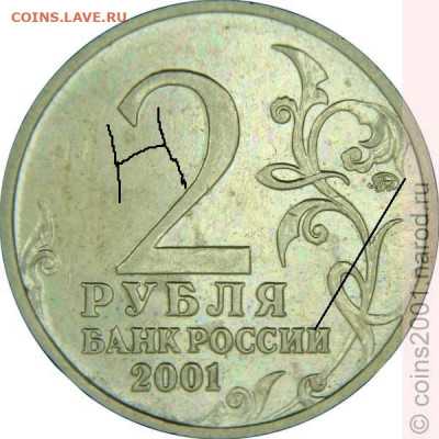 2 рубля 2001 год Гагарин - НННННННННННН