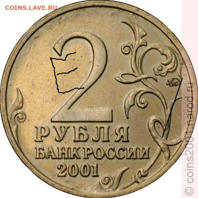 2 рубля 2001 год Гагарин - ЕЕЕЕЕЕЕЕЕЕЕ