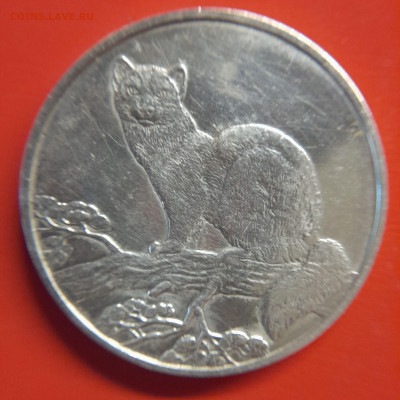 1995 – 3 руб. – ММД – "Соболь" – до 22:00, 14.10.23 - 1995-3руб. Соболь-2