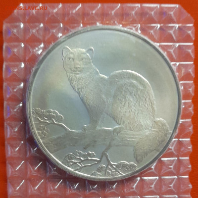 1995 – 3 руб. – ММД – "Соболь" – до 22:00, 14.10.23 - 1995-3руб. Соболь-9
