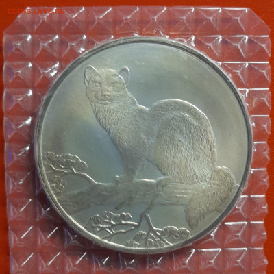 1995 – 3 руб. – ММД – "Соболь" – до 22:00, 14.10.23 - 1995-3руб. Соболь-8