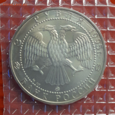 1995 – 3 руб. – ММД – "Соболь" – до 22:00, 14.10.23 - 1995-3руб. Соболь-7