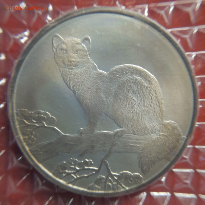 1995 – 3 руб. – ММД – "Соболь" – до 22:00, 14.10.23 - 1995-3руб. Соболь-6