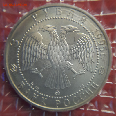 1995 – 3 руб. – ММД – "Соболь" – до 22:00, 14.10.23 - 1995-3руб. Соболь-5