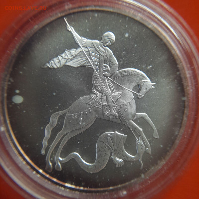 2009 – 3 руб. – СПМД – "Г.Победоносец" – до 22:00, 14.10.23 - 2009-3руб. Г.Победоносец-2