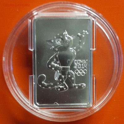 2011 – 3 руб. – ММД – "Сочи. Леопард" – до 22:00, 14.10.23 - 2011-3руб. Сочи-Леопард-4