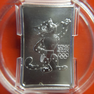 2011 – 3 руб. – ММД – "Сочи. Леопард" – до 22:00, 14.10.23 - 2011-3руб. Сочи-Леопард-2