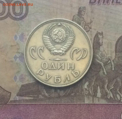 Юбилейные монеты СССР Фикс. до  10.10.23 - 51