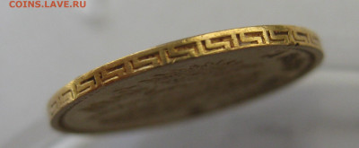 5 рублей 1898 АГ - IMG_8607.JPG