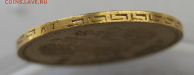5 рублей 1898 АГ - IMG_8605.JPG