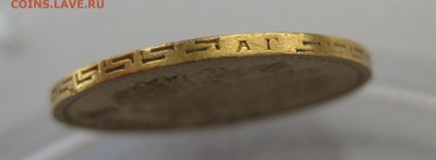 5 рублей 1898 АГ - IMG_8601.JPG