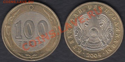 Казахстан 100 тенге 2004 до 30.12.2011 21-30 - Казахстан 100 тенге 2004