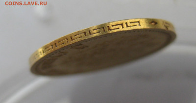 5 рублей 1903 АР - IMG_8587.JPG