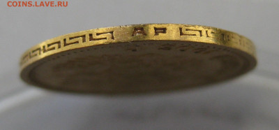 5 рублей 1903 АР - IMG_8583.JPG