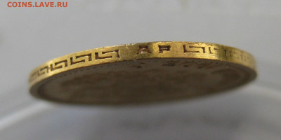 5 рублей 1903 АР - IMG_8582.JPG