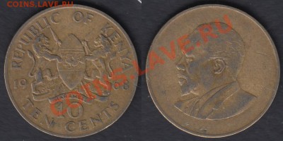 Кения 10 центов 1968 до 30.12.2011 21-30 - Кения 10 центов 1968