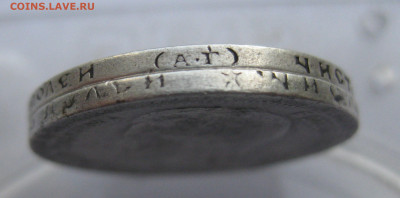 50 копеек 1896 АГ, 1896 *, 1899 АГ, 1912 ЭБ с подвеса - IMG_8565.JPG