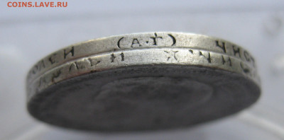 50 копеек 1896 АГ, 1896 *, 1899 АГ, 1912 ЭБ с подвеса - IMG_8564.JPG