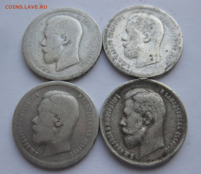 50 копеек 1896 АГ, 1896 *, 1899 АГ, 1912 ЭБ с подвеса - IMG_8563.JPG
