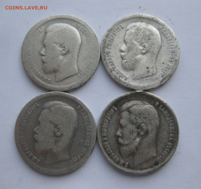 50 копеек 1896 АГ, 1896 *, 1899 АГ, 1912 ЭБ с подвеса - IMG_8561.JPG