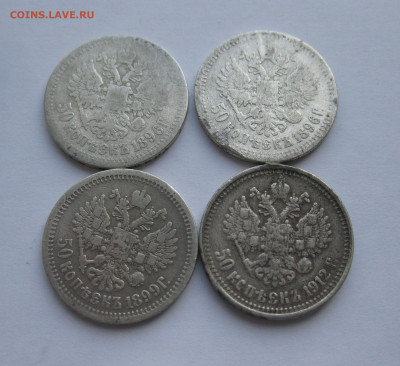 50 копеек 1896 АГ, 1896 *, 1899 АГ, 1912 ЭБ с подвеса - IMG_8560.JPG
