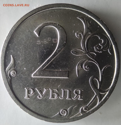 2 рубля спмд 7 штук. Качество. - IMG_20231008_102421