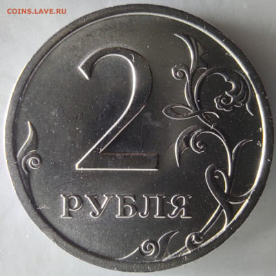 2 рубля спмд 7 штук. Качество. - IMG_20231008_102550