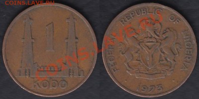 Нигерия 1 кобо 1973 до 30.12.2011 21-30 - Нигерия 1 кобо 1973