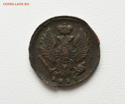 деньга 1819 ЕМ НМ до  20.10.23 до 22:00 - DSC_3985.JPG
