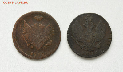 2 коп. 1810 КМ, и 2 коп 1810 ЕМ НМ до 20.10.23 до 22:00 - DSC_3978.JPG