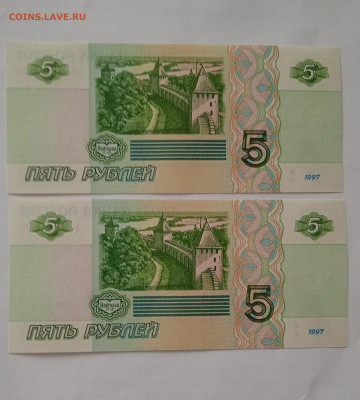 5 рублей 1997 две штуки пресс - 1696747100989