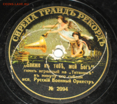 ГРАММОФОННЫЕ ПЛАСТИНКИ - IMG_0014.JPG