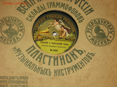 ГРАММОФОННЫЕ ПЛАСТИНКИ - IMG_0009.JPG