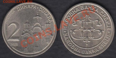 Сербия 2 динара 2003 до 30.12.2011 21-30 - Сербия 2 динара 2003