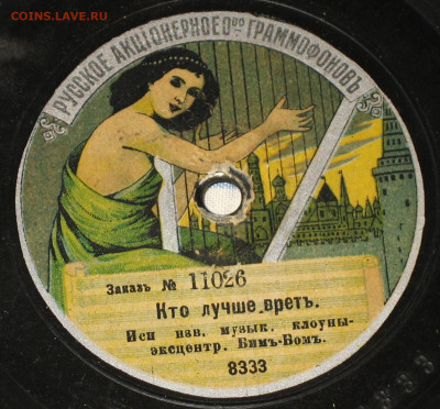 ГРАММОФОННЫЕ ПЛАСТИНКИ - IMG_0006.JPG