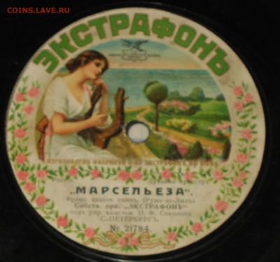 ГРАММОФОННЫЕ ПЛАСТИНКИ - IMG_0004.JPG