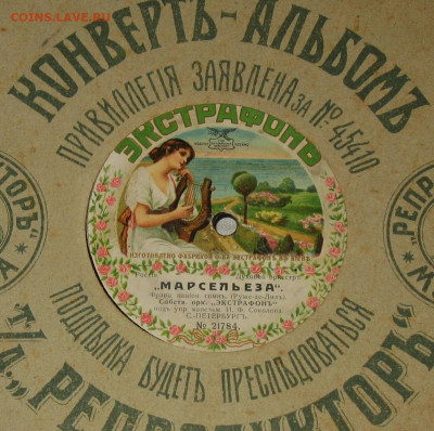 ГРАММОФОННЫЕ ПЛАСТИНКИ - IMG_0003.JPG