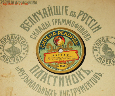 ГРАММОФОННЫЕ ПЛАСТИНКИ - IMG_0002.JPG