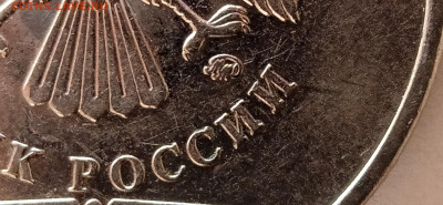 5 рублей 2010 М. Пара монет на определение Шт. - IMG_20231008_121919