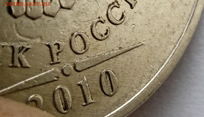 5 рублей 2010 М. Пара монет на определение Шт. - IMG_20231008_122143_1