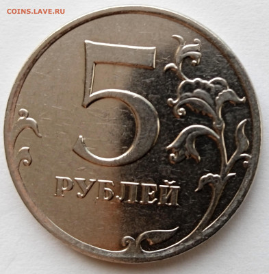 5 рублей 2010 М. Пара монет на определение Шт. - IMG_20231008_122455