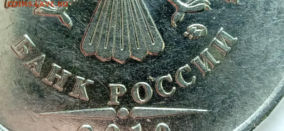 5 рублей 2010 М. Пара монет на определение Шт. - IMG_20231008_122526_1