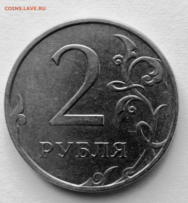 2 рубля 2009 М. Шт.С-4.3А. До 12.10. В 22-00 МСК. - IMG_20231008_121628_1