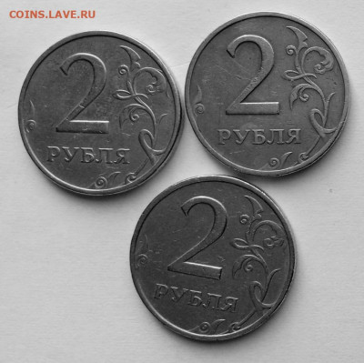 2 рубля 1999 ММД. 3 монеты. До 14.10. В 22-00 МСК. - IMG_20231008_153818_1