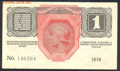 Австро-Венгрия 1 крона 1916 г. 12.10. 23 г. 22 -00 МСК. - 1 крона