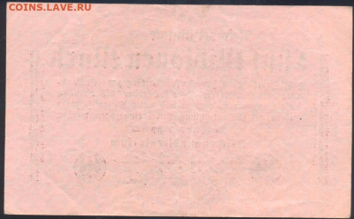 Германия 5 млн. марок 1923 г.  12.10. 23 г. 22 -00 МСК. - 5 млн. 1923 1