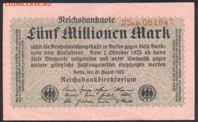 Германия 5 млн. марок 1923 г.  12.10. 23 г. 22 -00 МСК. - 5 млн. 1923