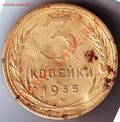 3 коп 1935 до 03.01.12г в 19.00 - IMAGE0019.JPG